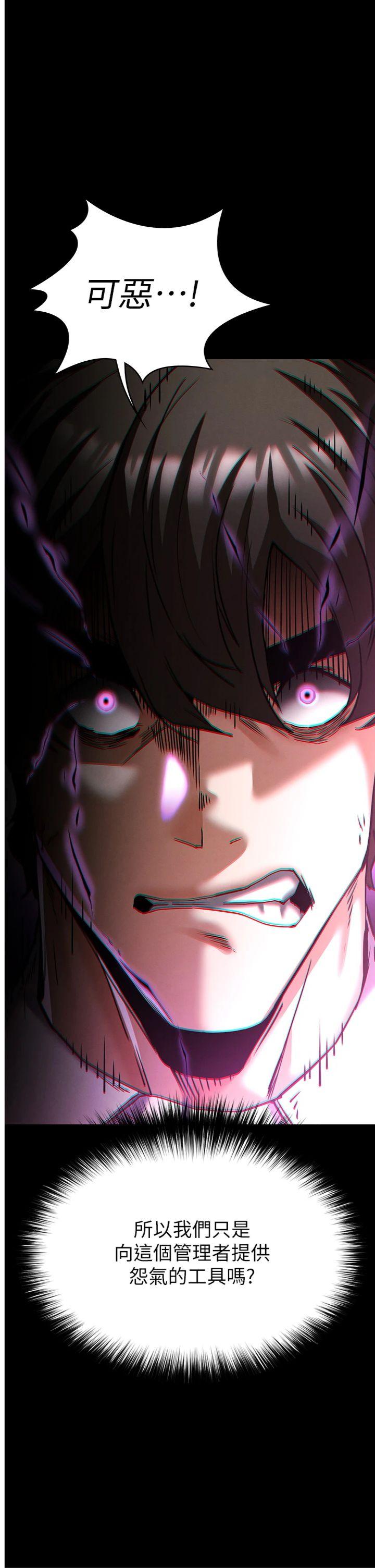 第68話 - 成為唯一的倖存者