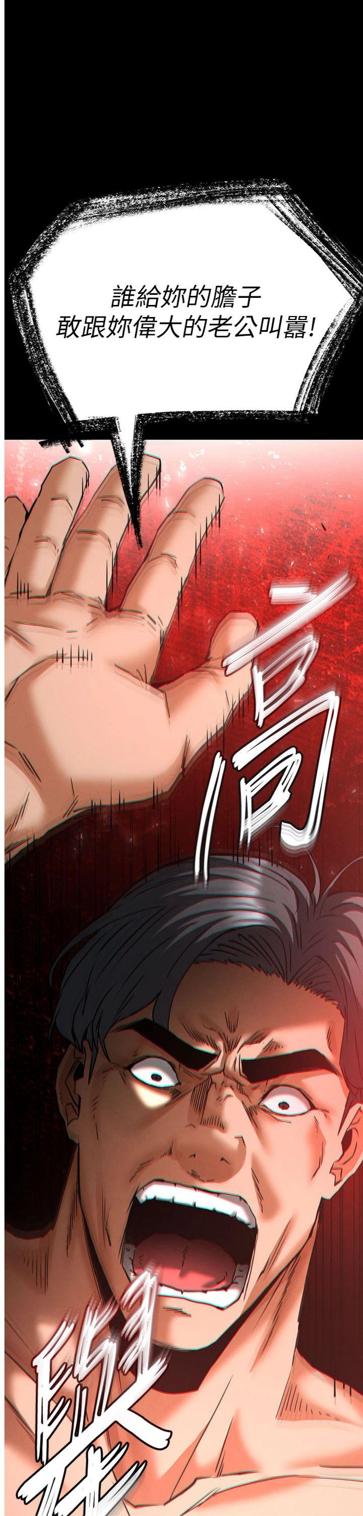 第69話 - 在老公面前被後入