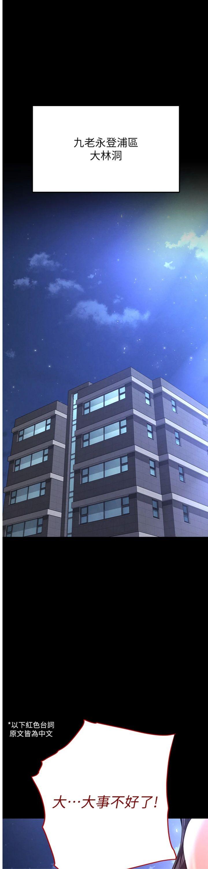 第70話 - 人類終結計畫