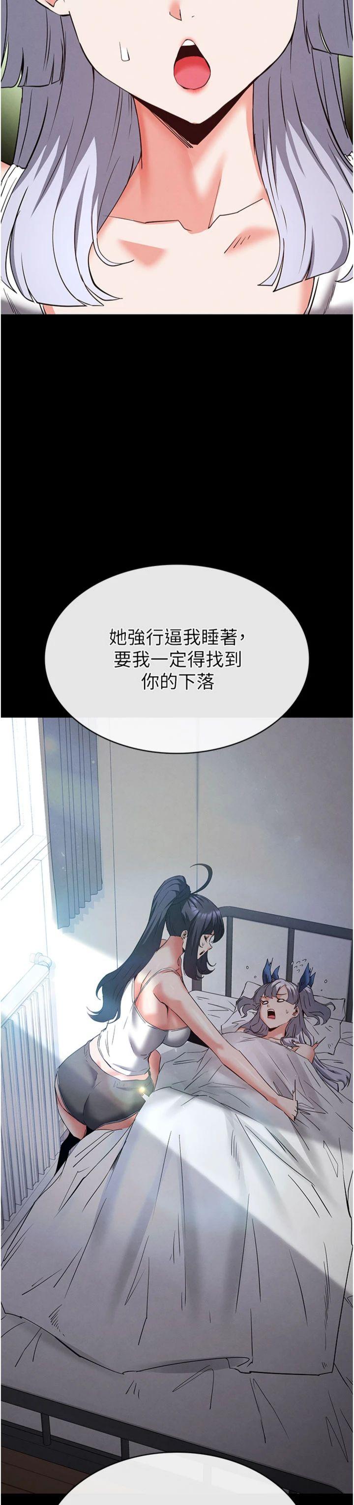 第71話 - 荷律就拜託你照顧了