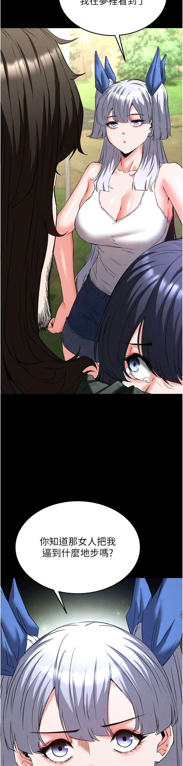 第71話 - 荷律就拜託你照顧了