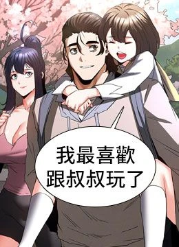 第71話 - 荷律就拜託你照顧了的封面的封面