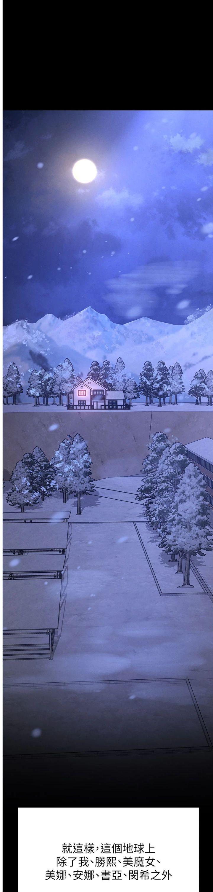 第72話 - 邁向新世界的旅程