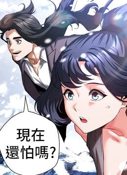 第73話 最終話 - 末日中的催眠師的封面的封面