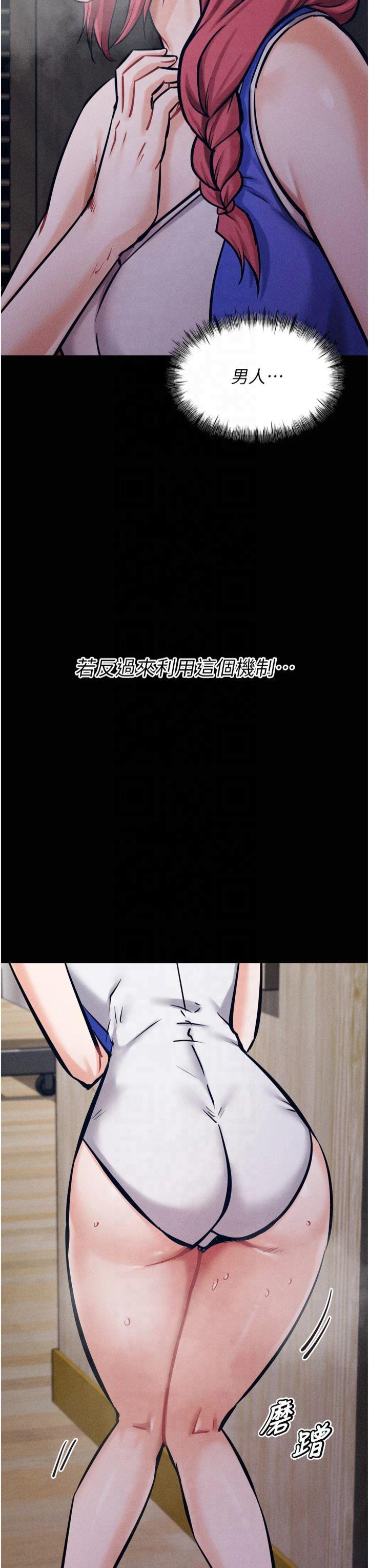 第17話 - 飢渴難耐的慾望