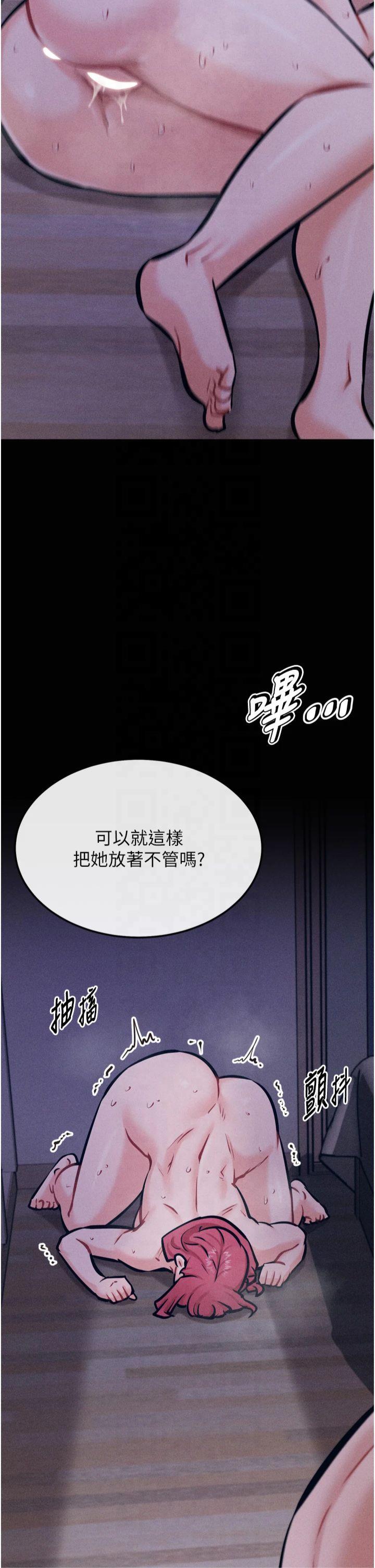 第20話 - 調教集訓開始了!