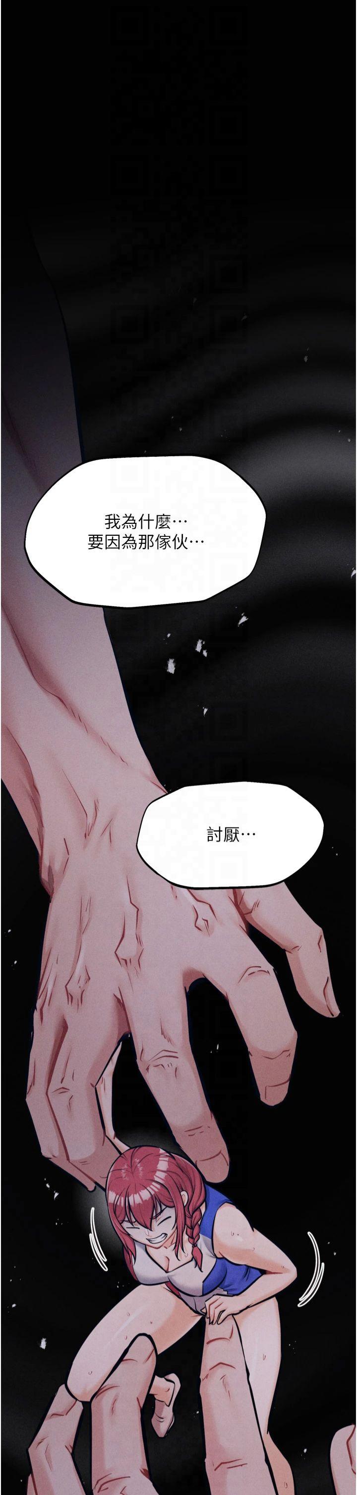 第21話 - 明明是妳想要了