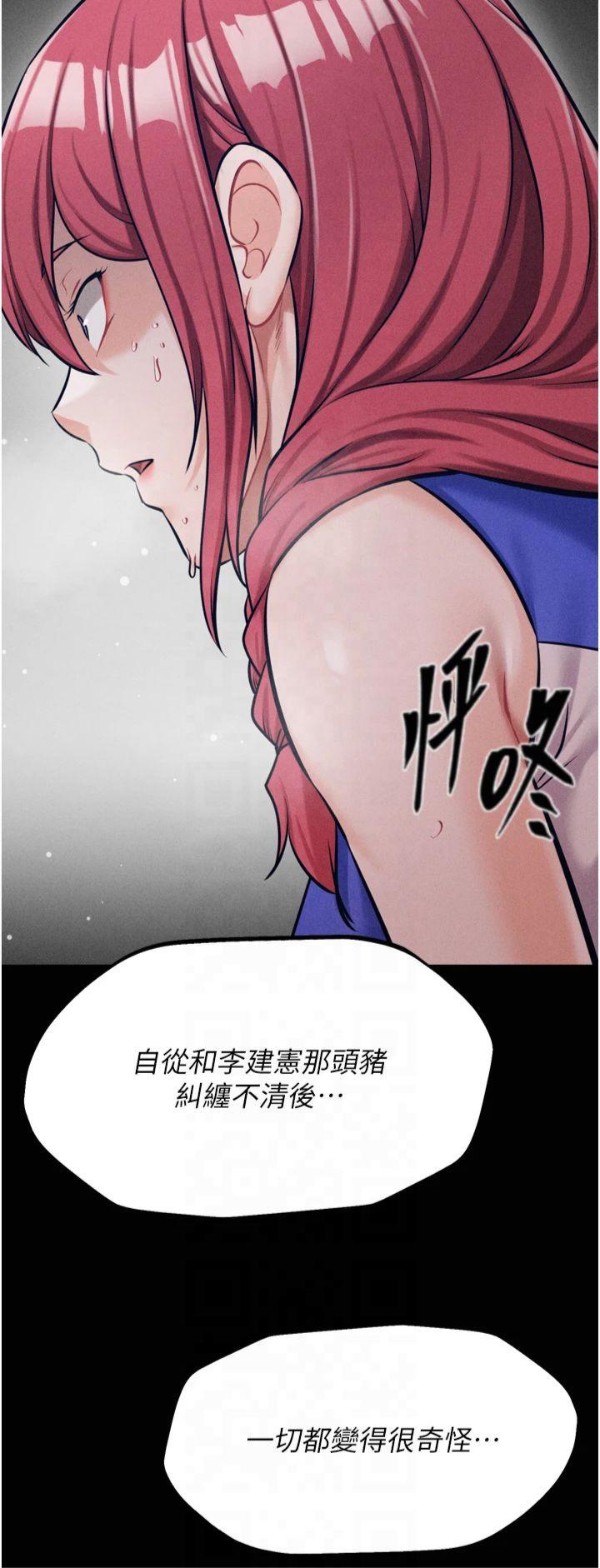 第21話 - 明明是妳想要了