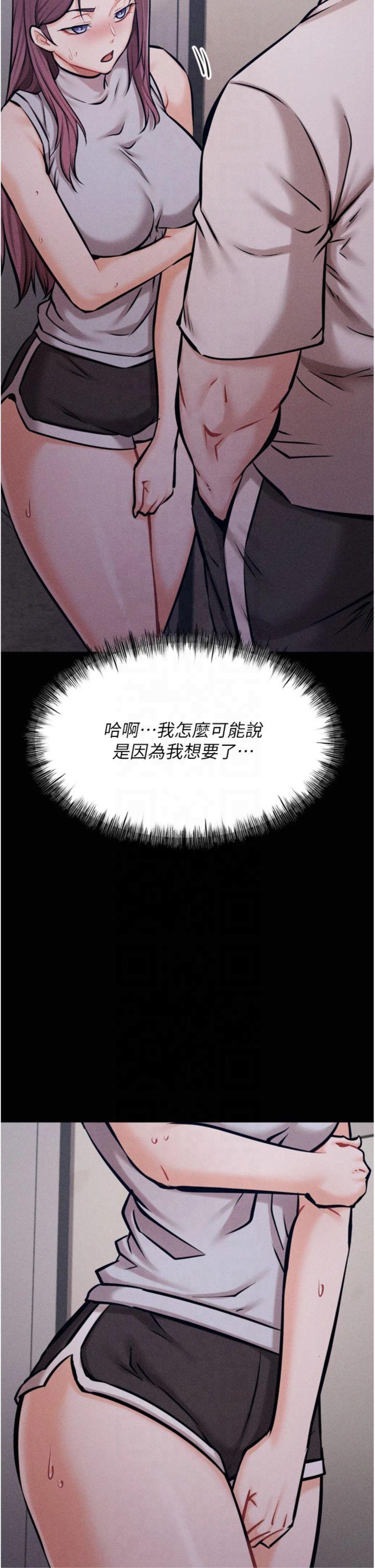 第22話 - 發情母豬自投羅網