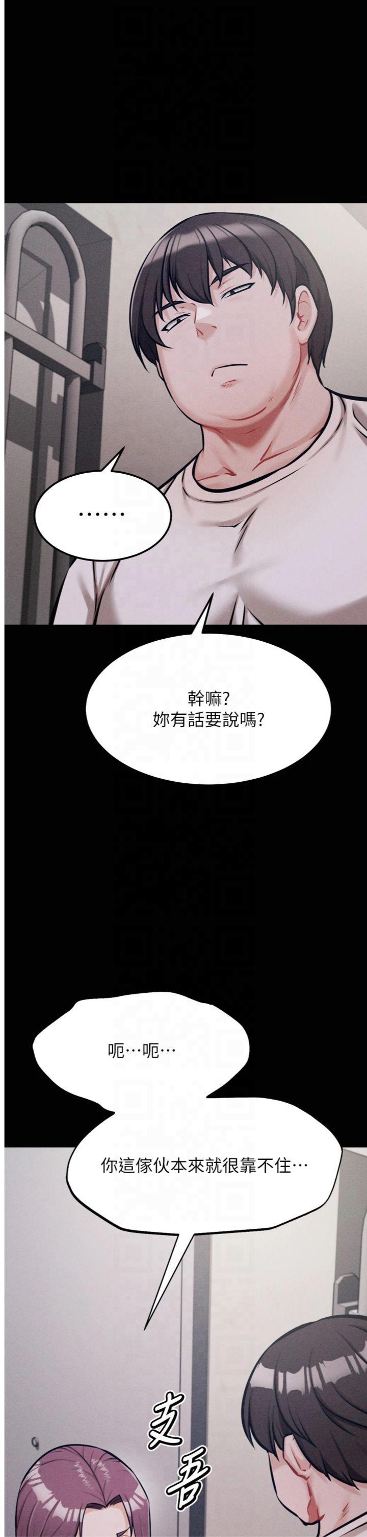 第22話 - 發情母豬自投羅網