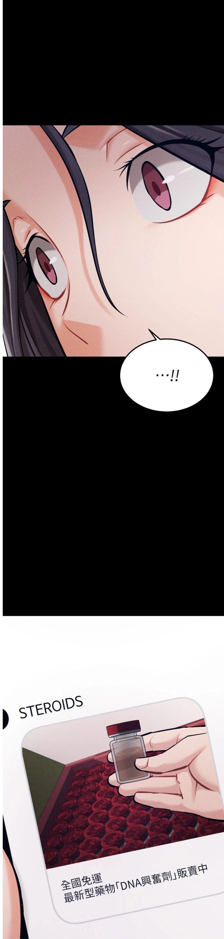 第25話 - 眼中只有主人的肉棒…!