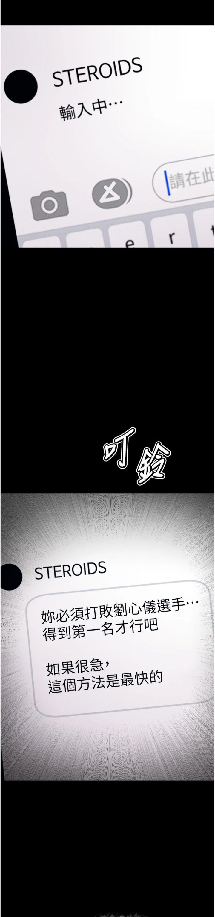 第25話 - 眼中只有主人的肉棒…!