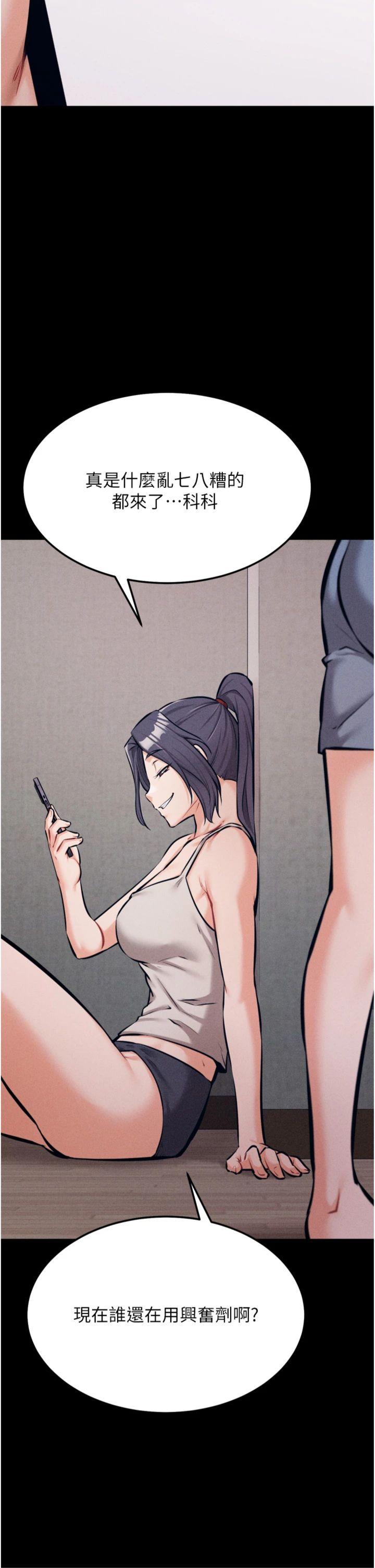 第25話 - 眼中只有主人的肉棒…!