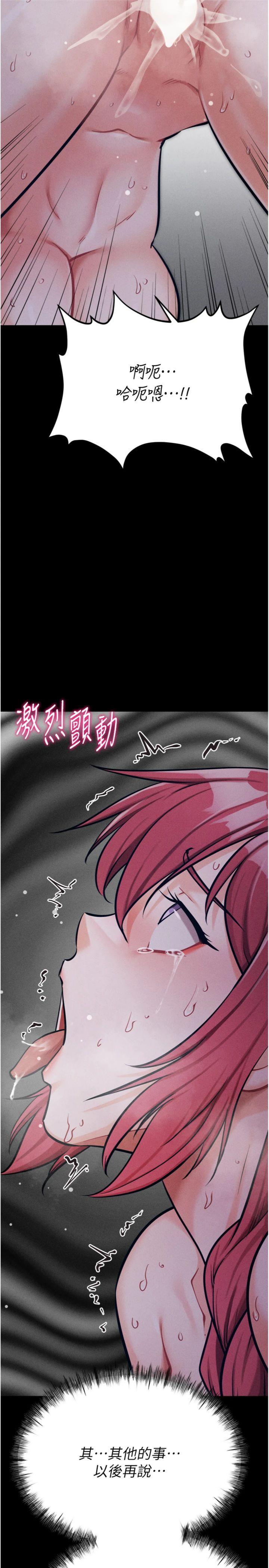 第27話 - 妳男友知道妳這樣做嗎?