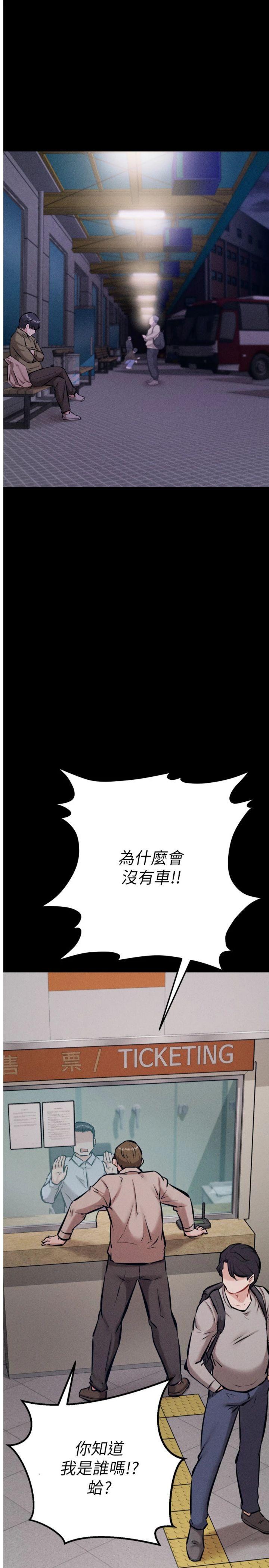 第28話 - 踏碎自尊心的慾望