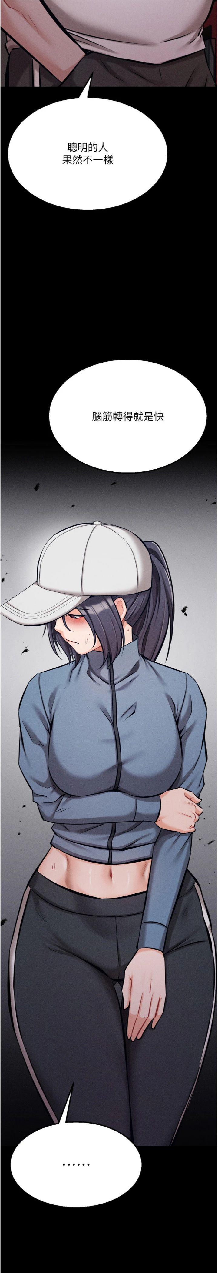 第29話 - 被奪走的第一次