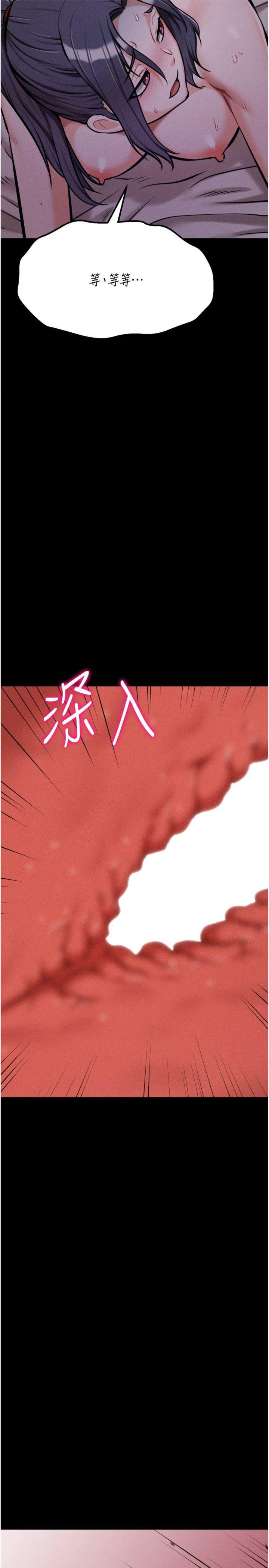 第30話 - 妳跟那些爛貨完全不一樣