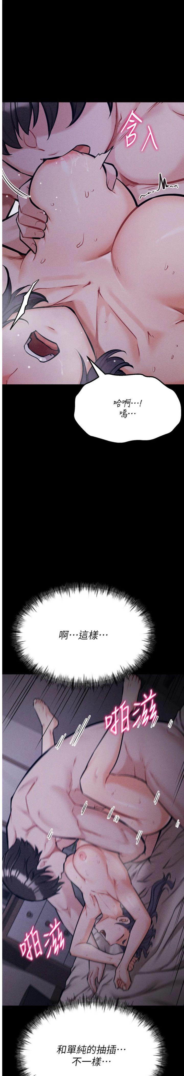 第31話 - 連接吻都默許了…