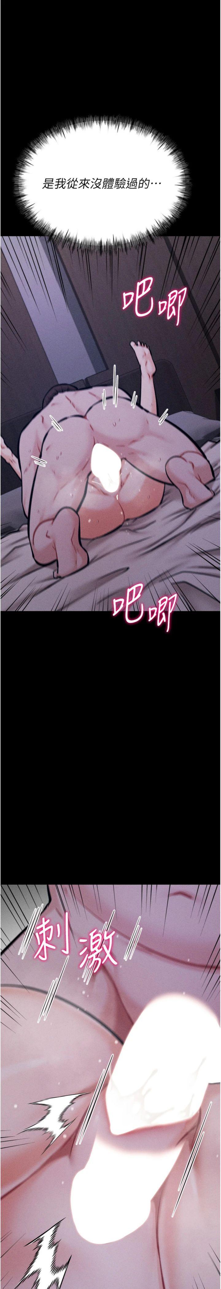 第31話 - 連接吻都默許了…