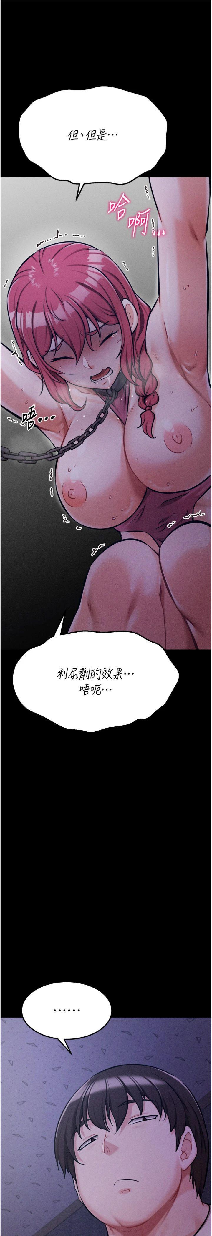 第32話 - 羞恥心滿點的訓練