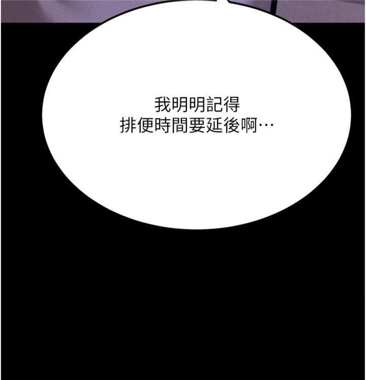 第32話 - 羞恥心滿點的訓練