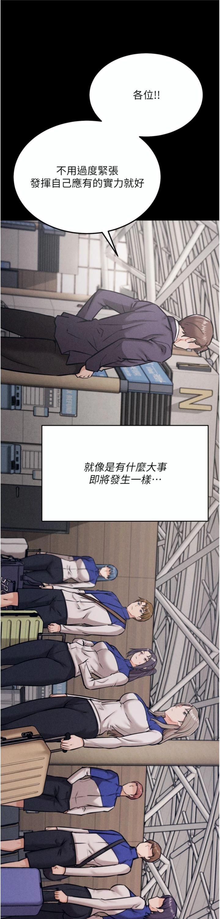 第34話 - 刺激小穴的特別指導