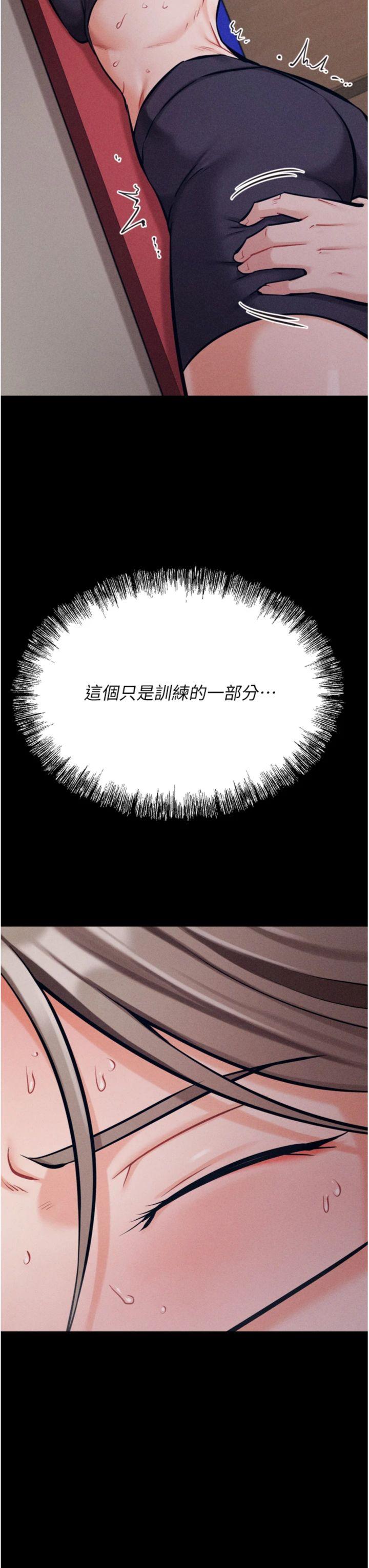 第35話 - 想被幹就搖搖屁股