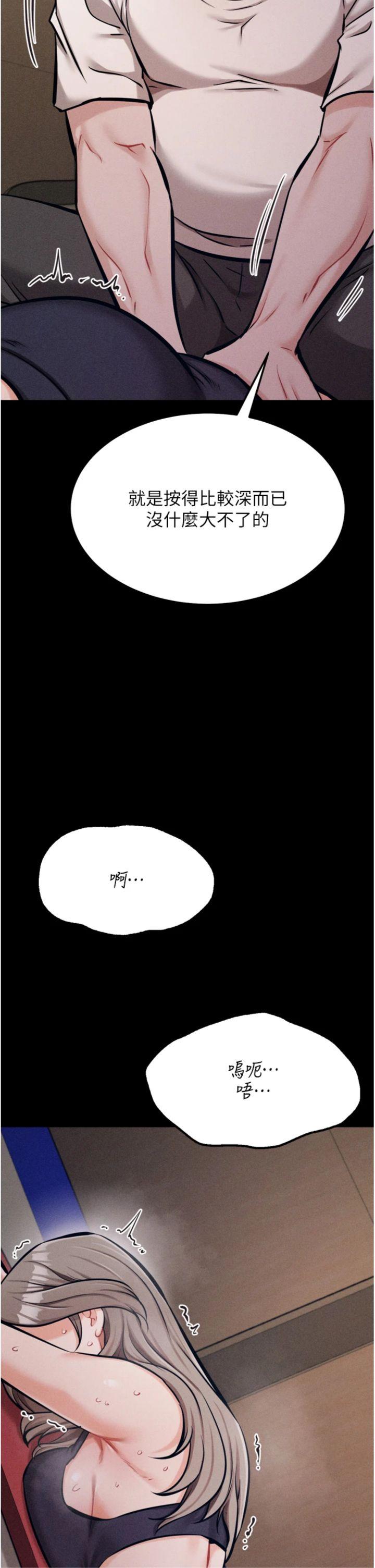 第35話 - 想被幹就搖搖屁股