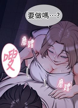 第35話 - 想被幹就搖搖屁股的封面的封面