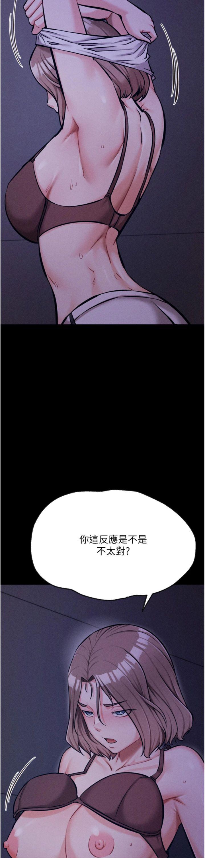 第36話 - 看來妳很想被別人看嘛