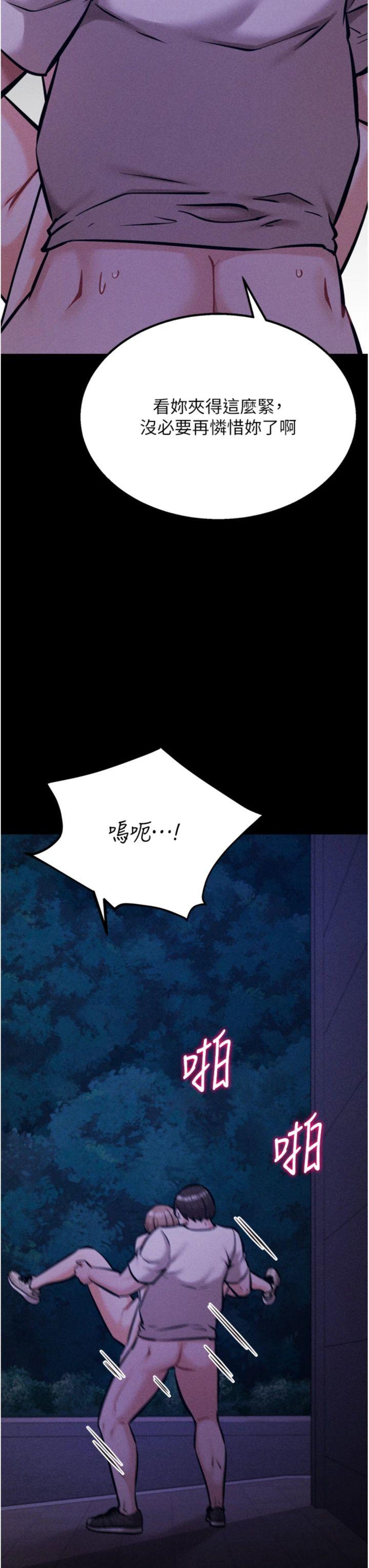第37話 - 你不只是下面大耶…