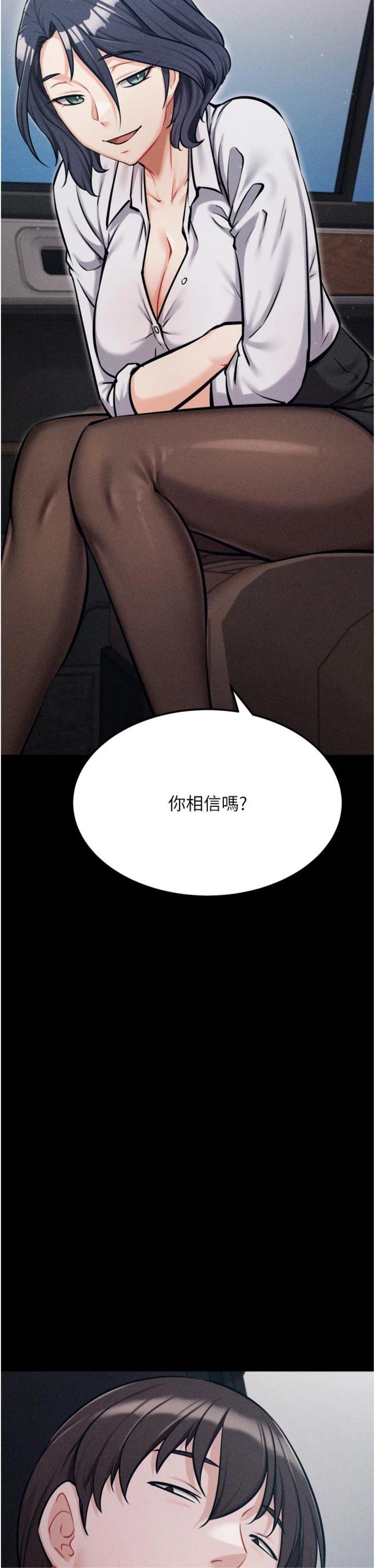 第38話 - 傷害自尊心的性招待
