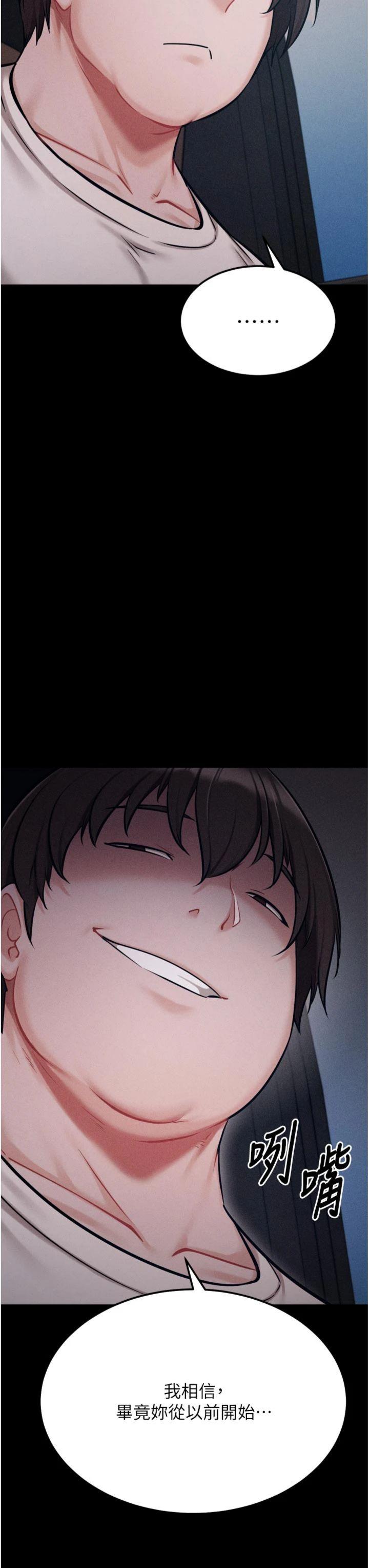 第38話 - 傷害自尊心的性招待