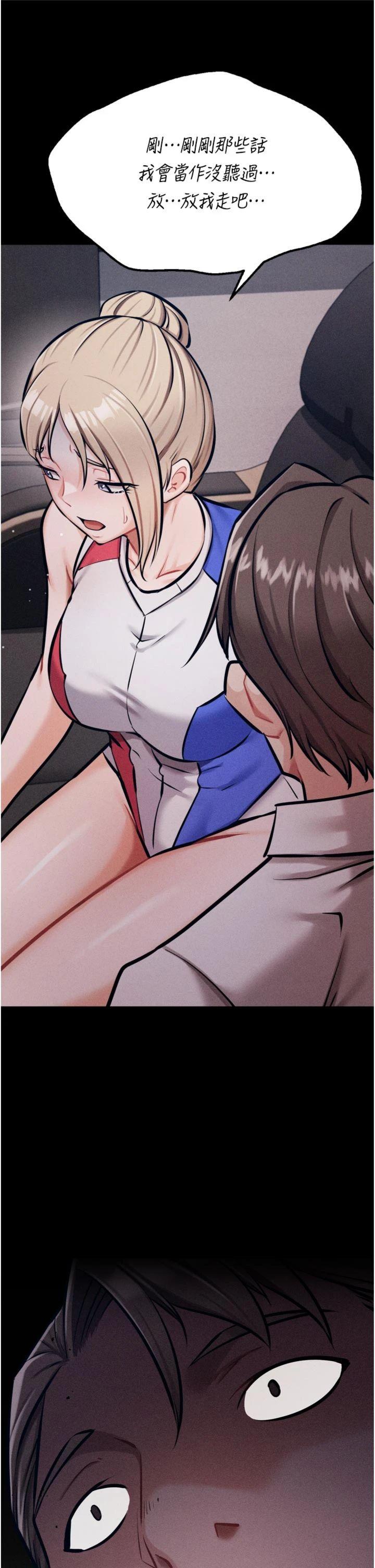 第39話 - 背叛爸爸的獎勵