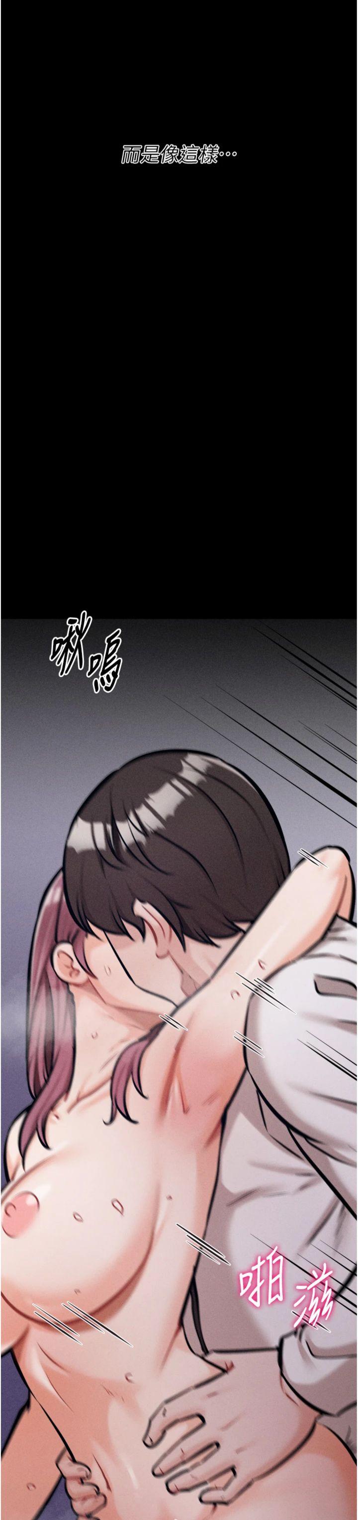第42話 - 男朋友沒辦法滿足妳…