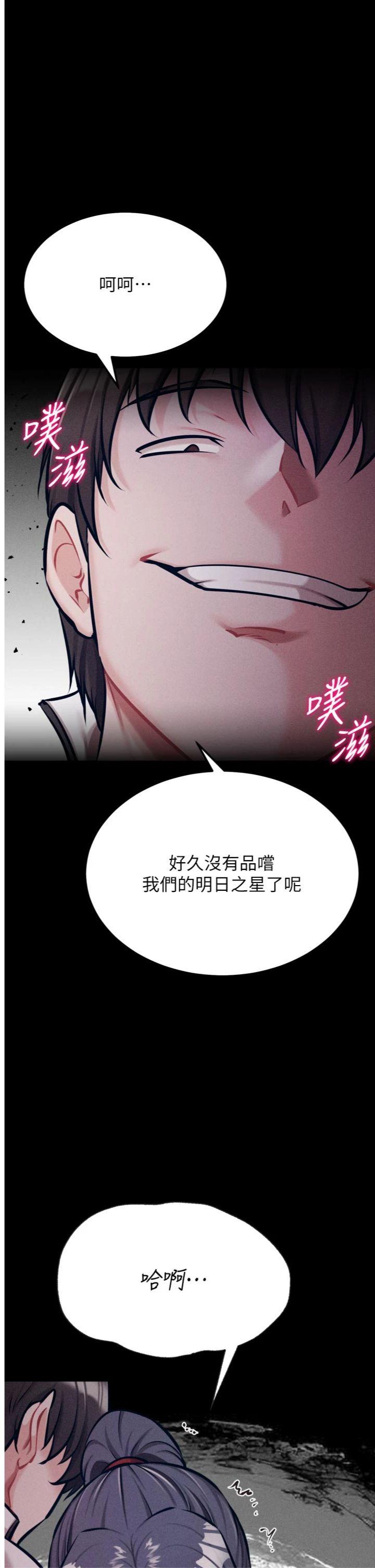 第43話 - 無法違背總教練的命令