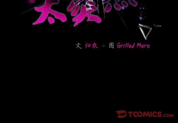 第21話