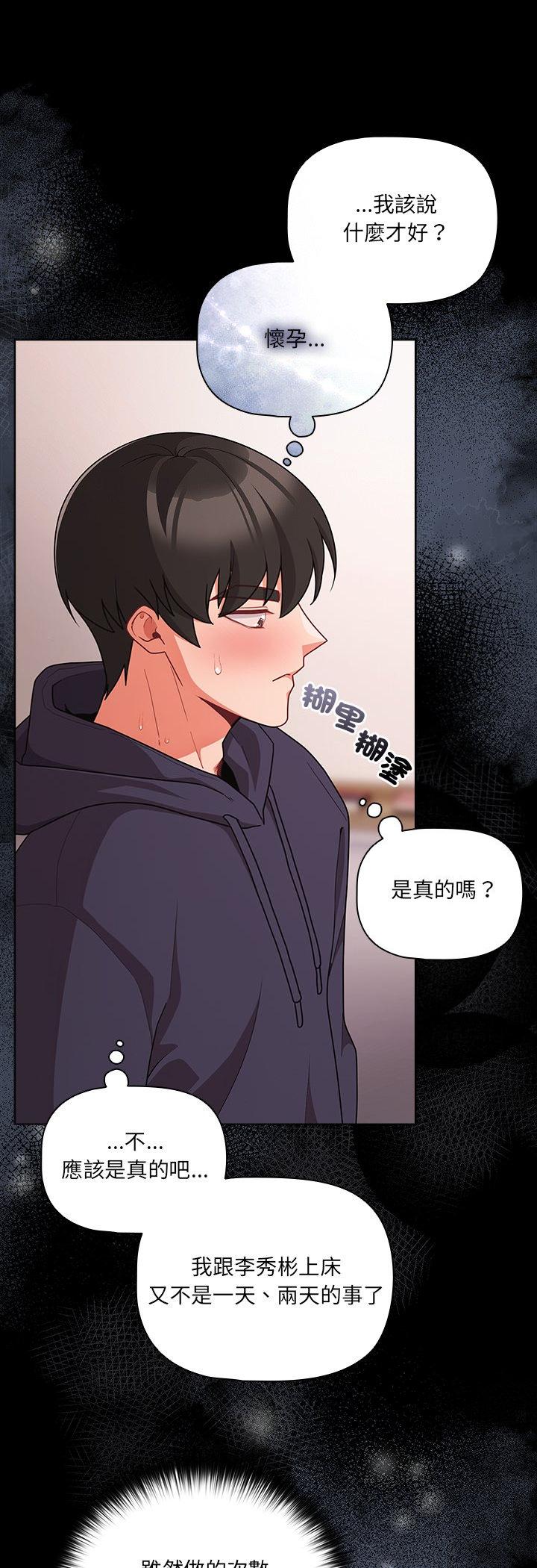 第71話