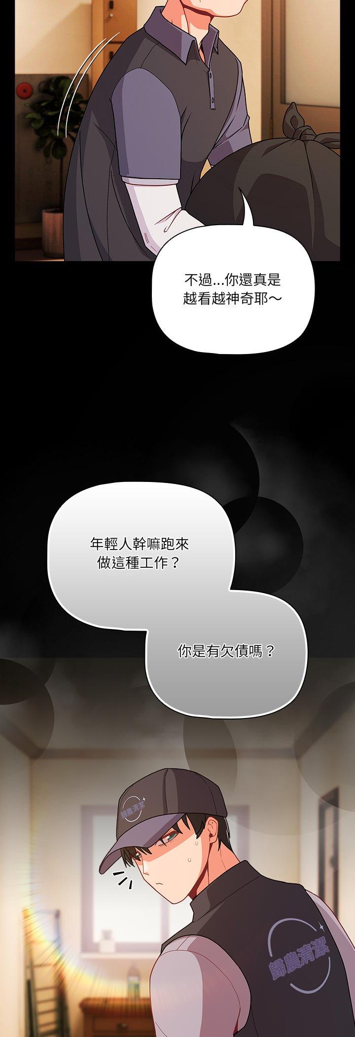 第77話