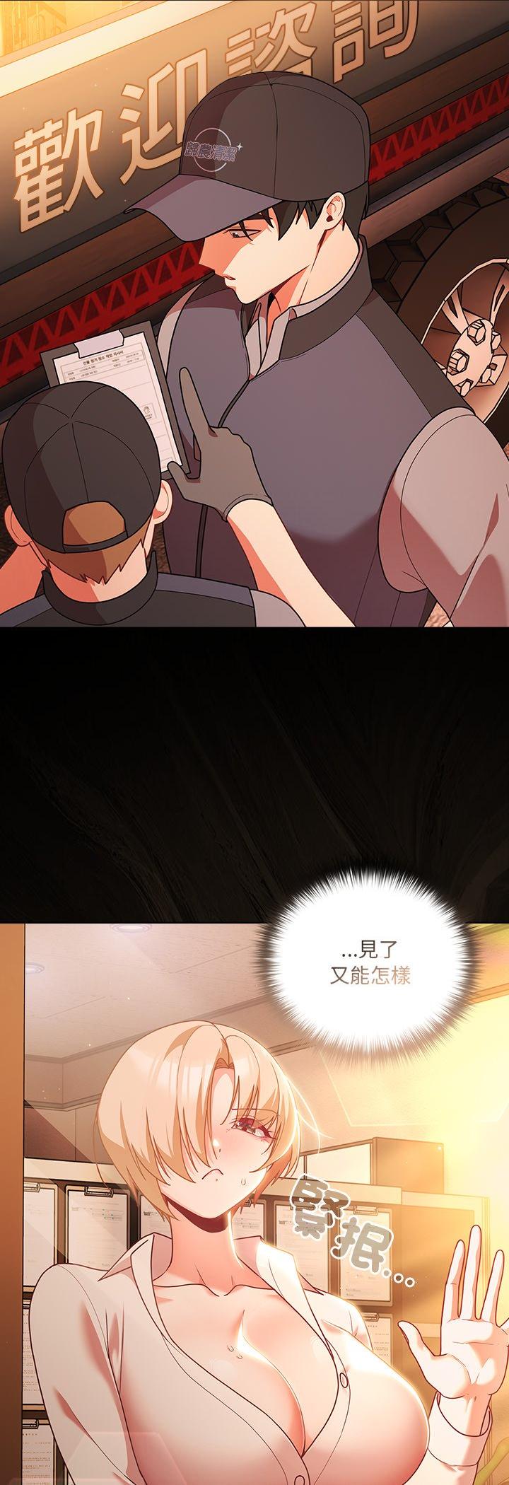 第81話