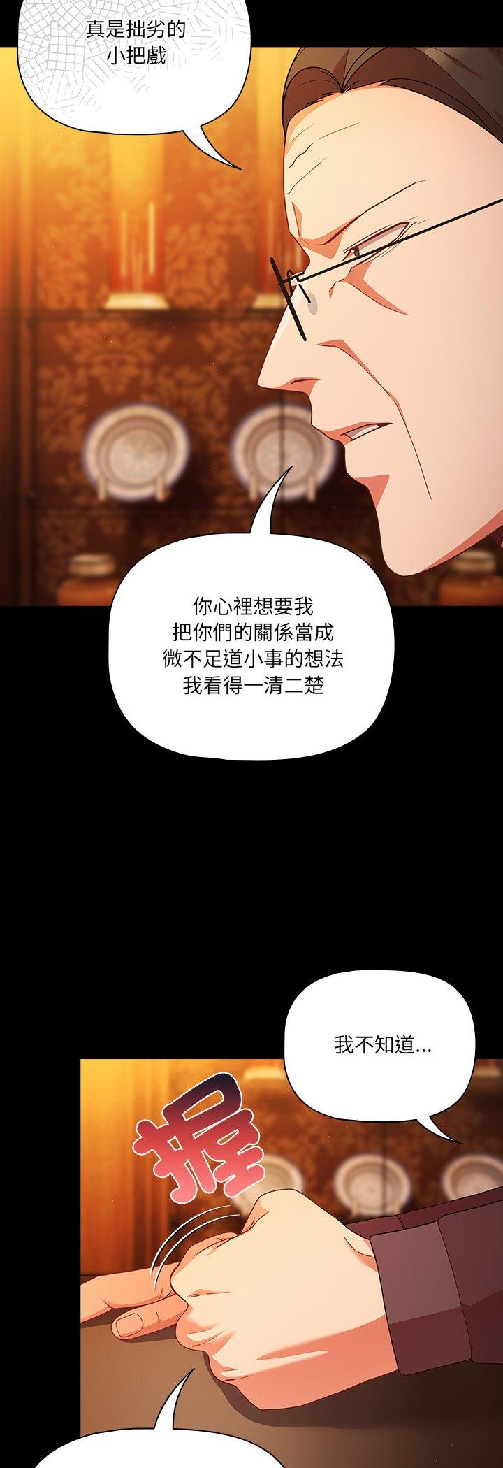 第82話