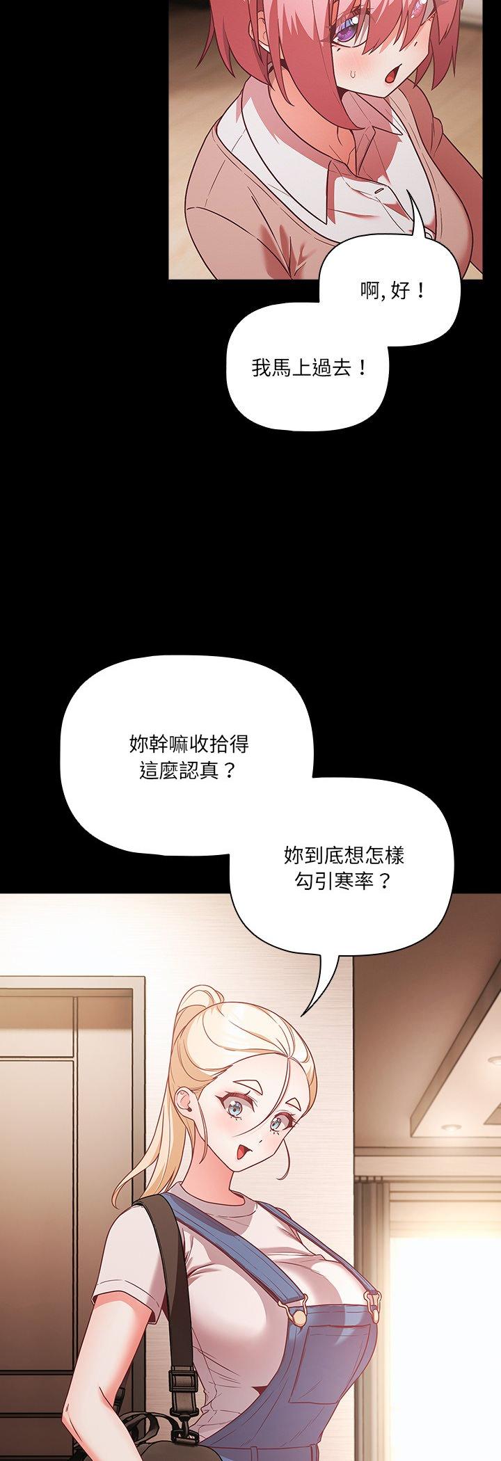 第84話