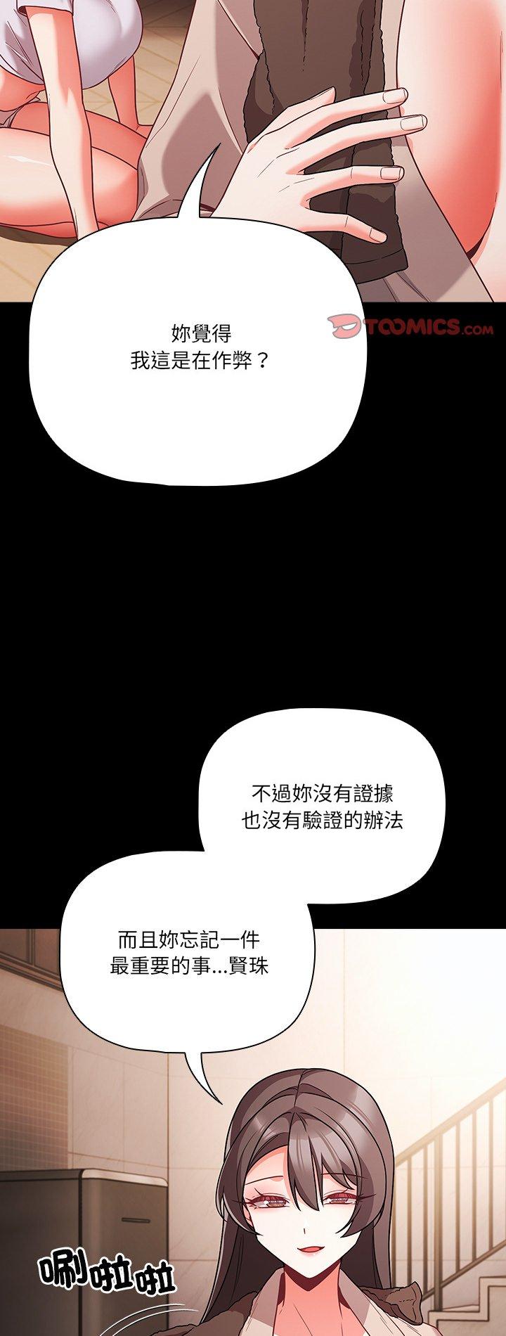 第89話