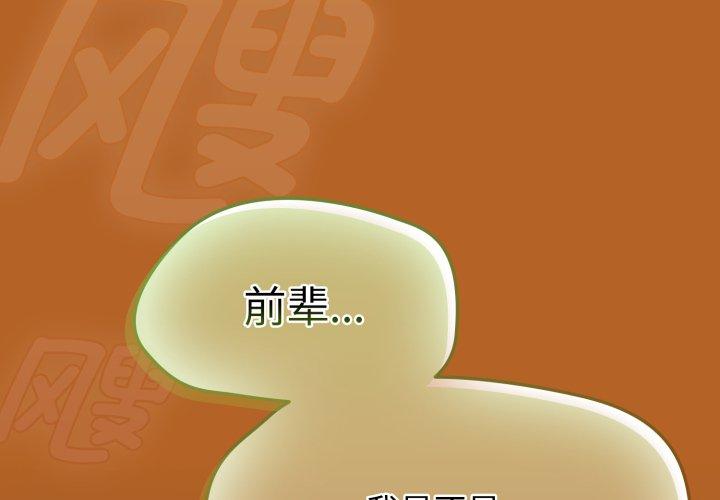 第23話