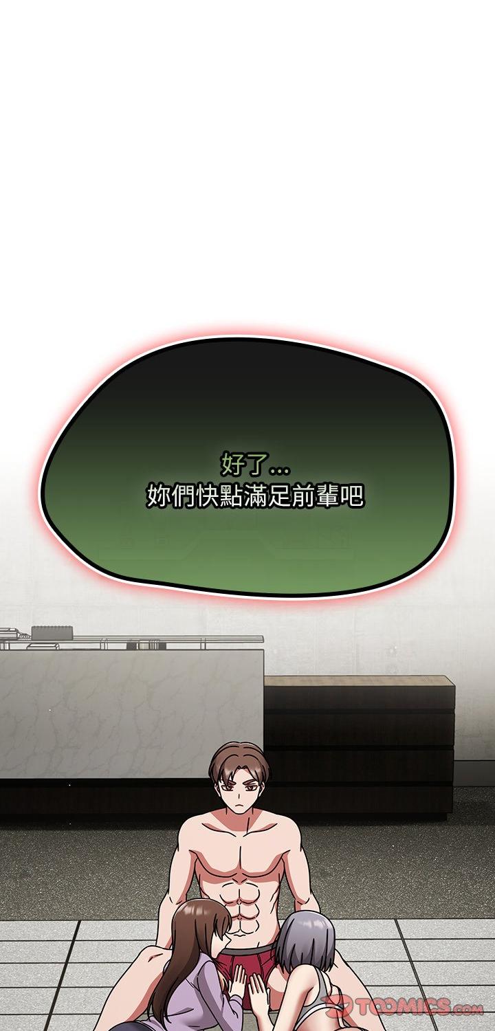 第71話