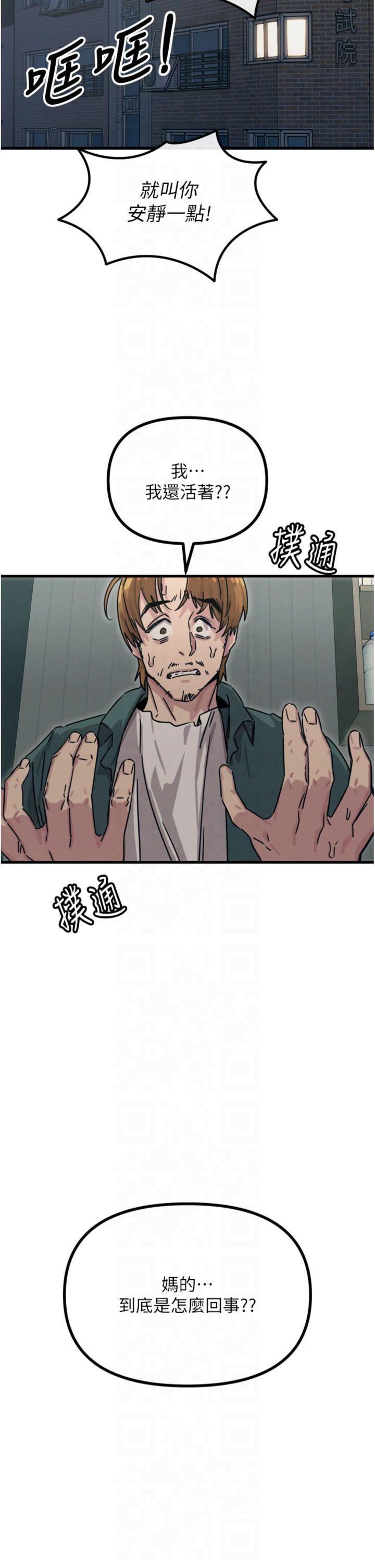 第18話 - 你是我的奴隸