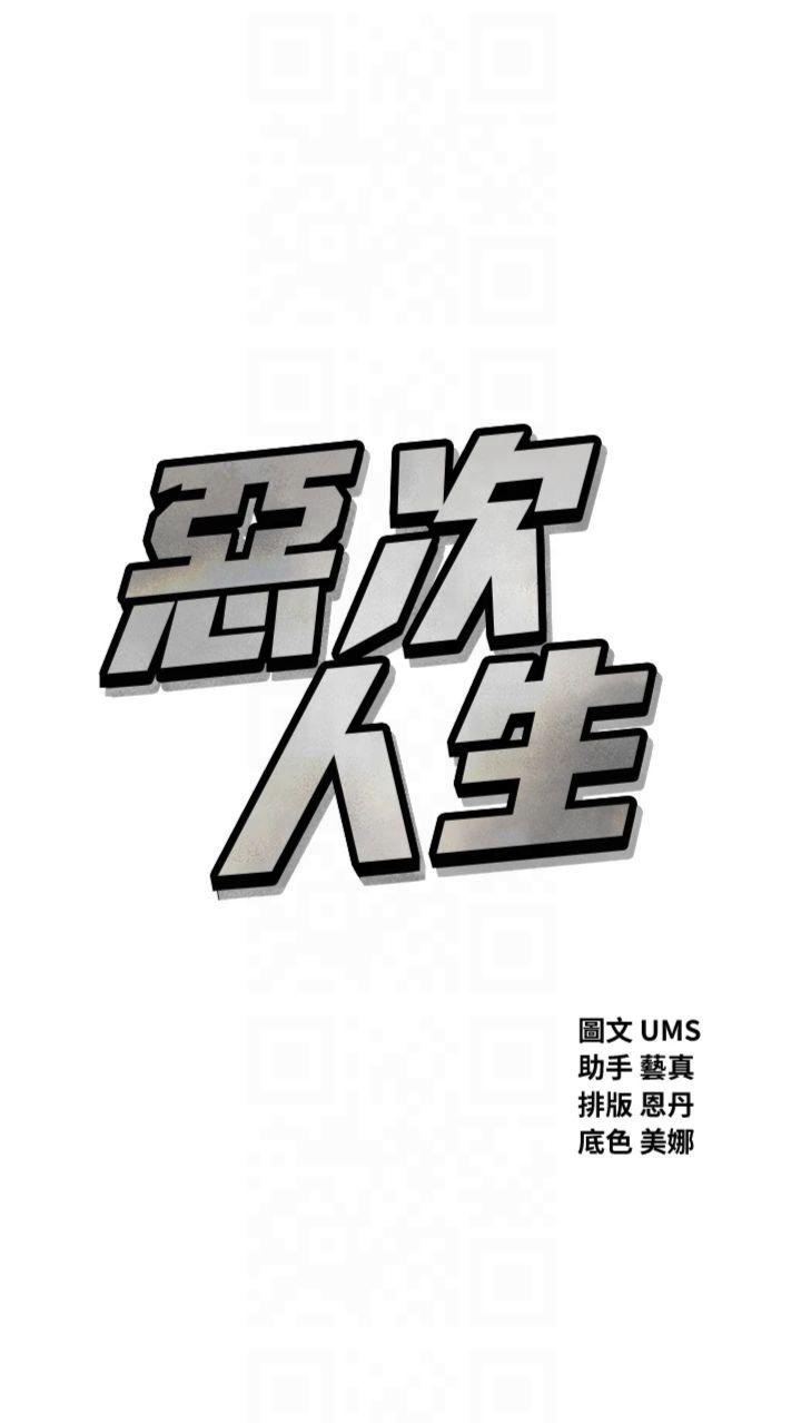 第18話 - 你是我的奴隸