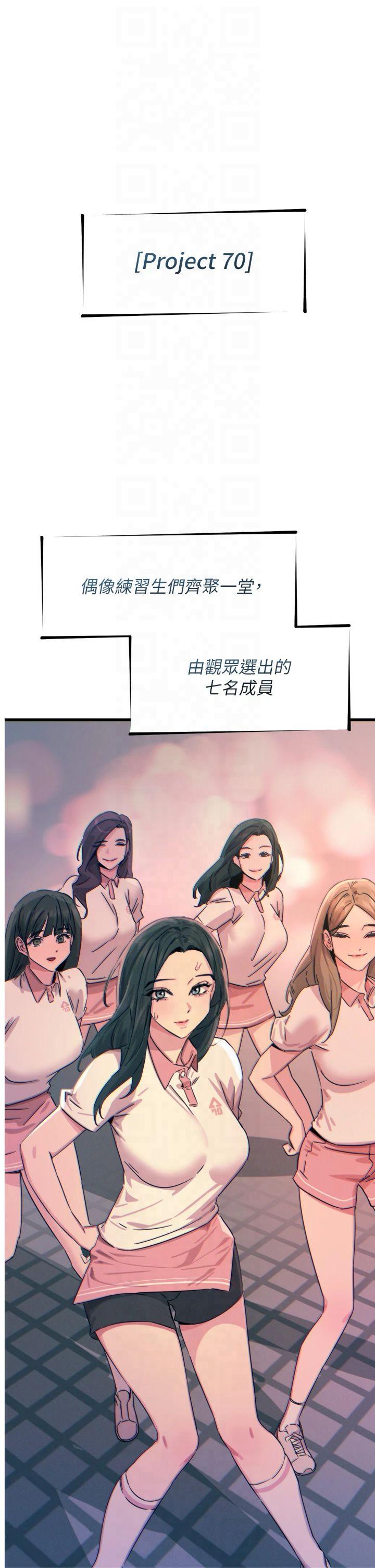 第19話 - 過氣偶像的真面目
