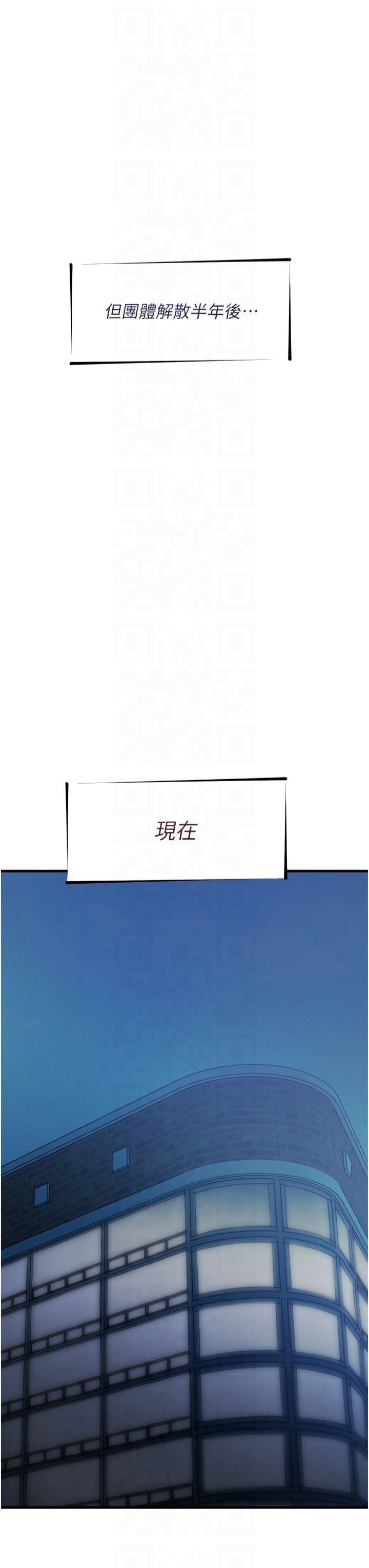 第19話 - 過氣偶像的真面目