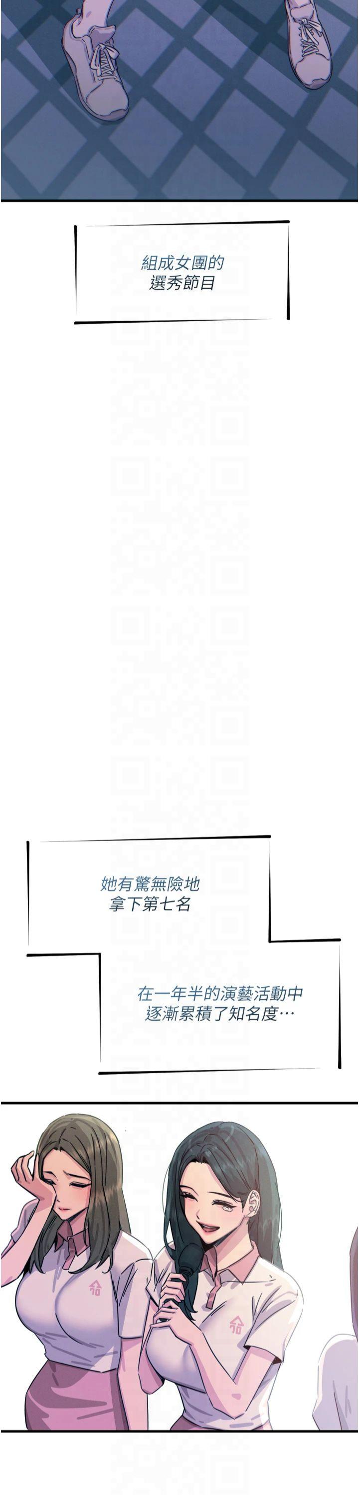 第19話 - 過氣偶像的真面目